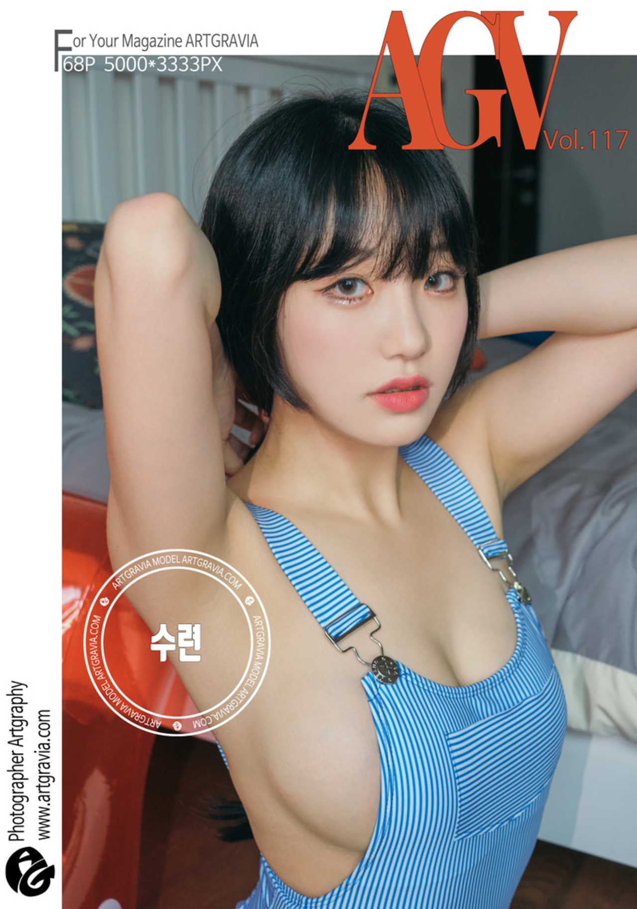 SooFlower 수련, [ArtGravia] Vol.117 아트그라비아 Set.01