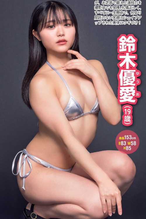 人気「撮影会」スタッフが激推し！グラドル青田買い!, Weekly Playboy 2022 No.30 (週刊プレイボーイ 2022年30号)