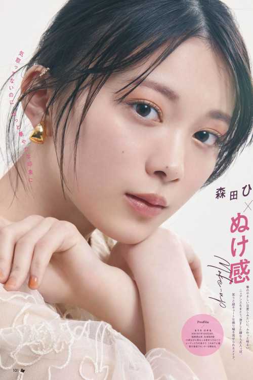 田村保乃 藤吉夏鈴 森田ひかる, Ray レイ Magazine 2022.06