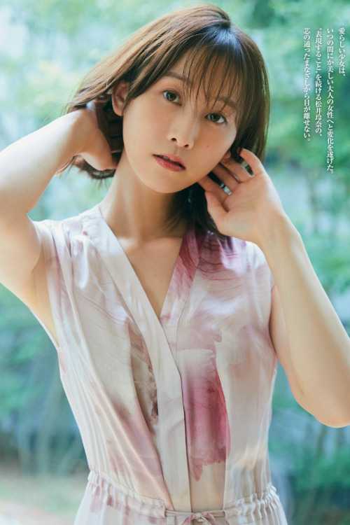 Rena Matsui 松井玲奈, FRIDAY 2022.09.02 (フライデー 2022年9月2日号)