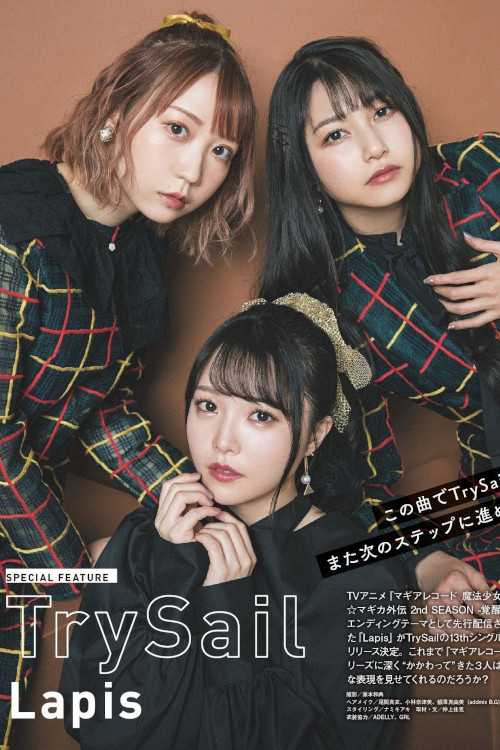 TrySail, Seigura 2022.04 (声優グランプリ 2022年4月号)