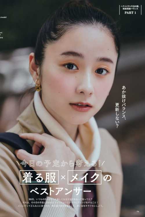 Mayu Hotta 堀田真由, NON-NO 2022.12 (メンズノンノ 2022年12月号)