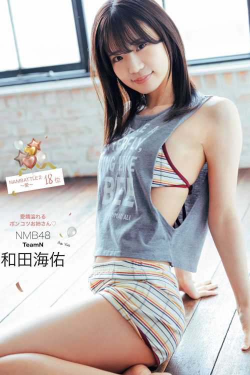 Miyu Wada 和田海佑, Platinum Flash 2022 Vol.18