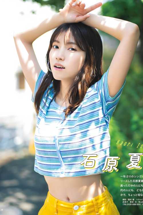 Kaori Ishihara 石原夏織, Seigura 2022.09 (声優グランプリ 2022年9月号)