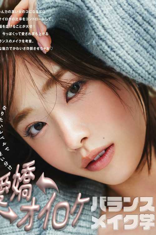 Seira Jonishi 上西星来, Ray レイ Magazine 2024.01