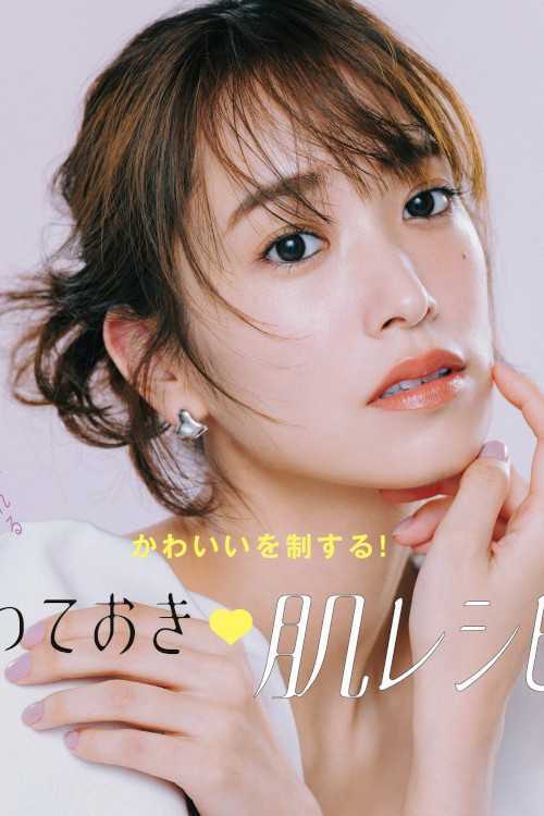 Kumi Sasaki 佐々木久美, Ray レイ Magazine 2024.01