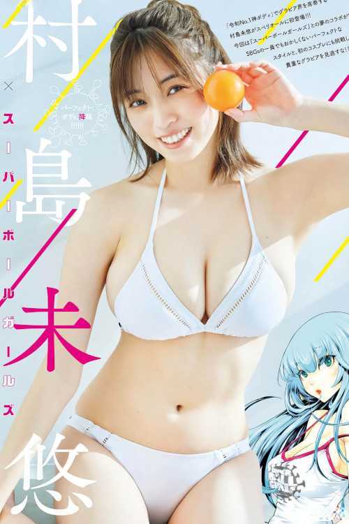 Miyu Murashima 村島未悠, Big Comic Superior 2024 No.06 (ビッグコミックスペリオール 2024年6号)