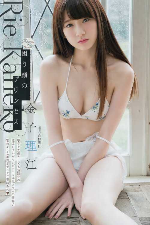 Rie Kaneko 金子理江, Young Animal Arashi 2017 No.03 (ヤングアニマル嵐 2017年3月号)