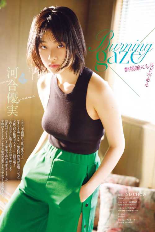 Yumi Kawai 河合優実, Big Comic Spirits 2024 No.25 (ビッグコミックスピリッツ 2024年25号)