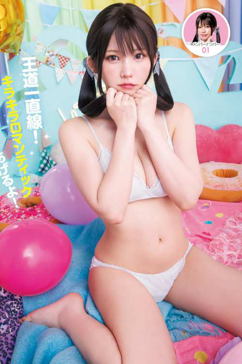 Enako えなこ, Young Jump 2024 No.26 (ヤングジャンプ 2024年26号)