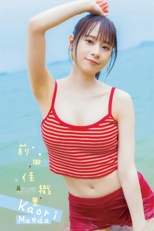 Kaori Maeda 前田佳織里, Shonen Champion 2024 No.47 (少年チャンピオン 2024年47号)