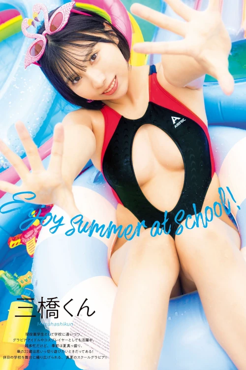 Mitsuhashikuun 三橋くん, グラビアザテレビジョン Vol.73 (Gravure The Television Vol.73)