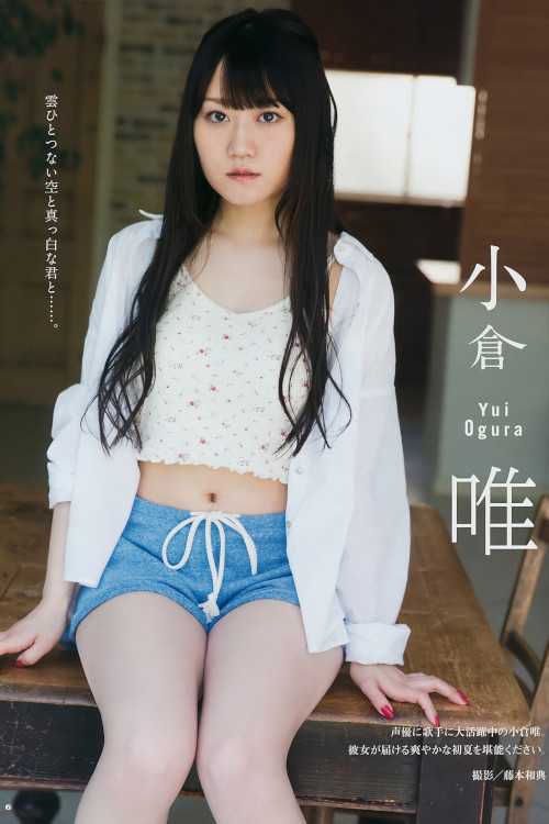 小倉唯・大伴理奈, Young Gangan 2017 No.13 (ヤングガンガン 2017年13号)