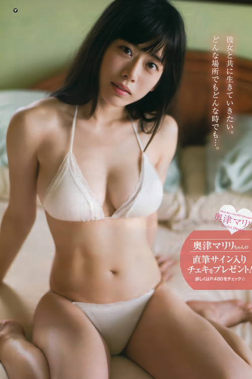 本田翼・奥津マリリ・はるかぜ, Young Gangan 2017 No.23 (ヤングガンガン 2017年23号)